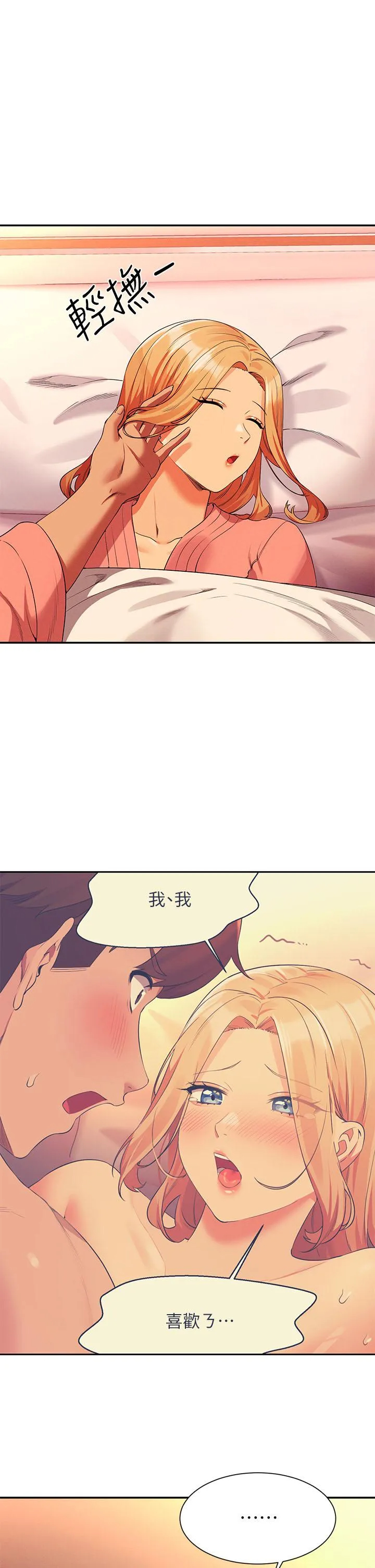 [韩国漫画] 谁说理组没正妹 校园,巨乳大奶,女学生#[42P]-1