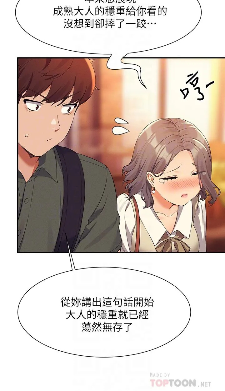 [韩国漫画] 谁说理组没正妹 校园,巨乳大奶,女学生#[42P]-12