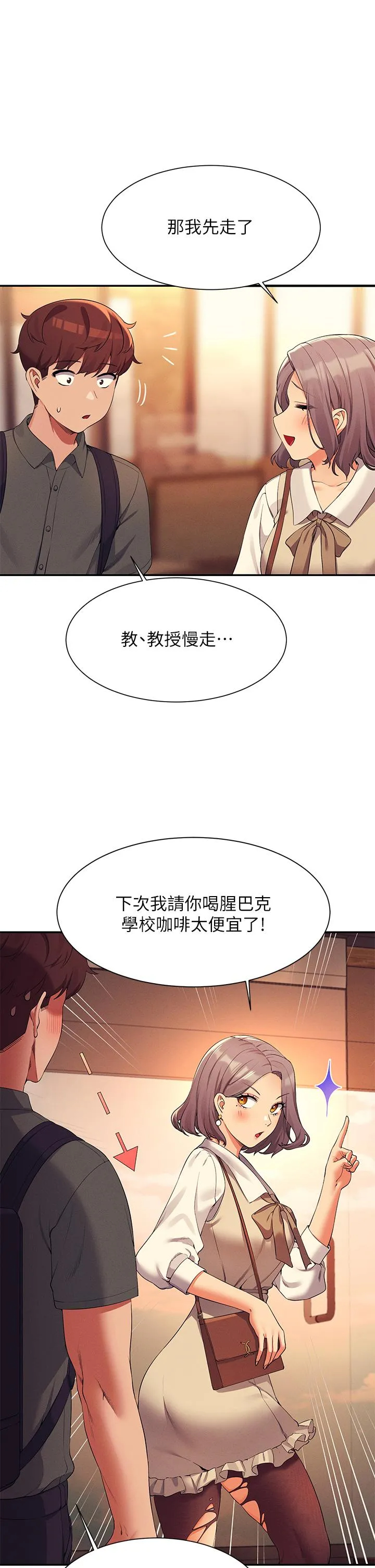 [韩国漫画] 谁说理组没正妹 校园,巨乳大奶,女学生#[42P]-13