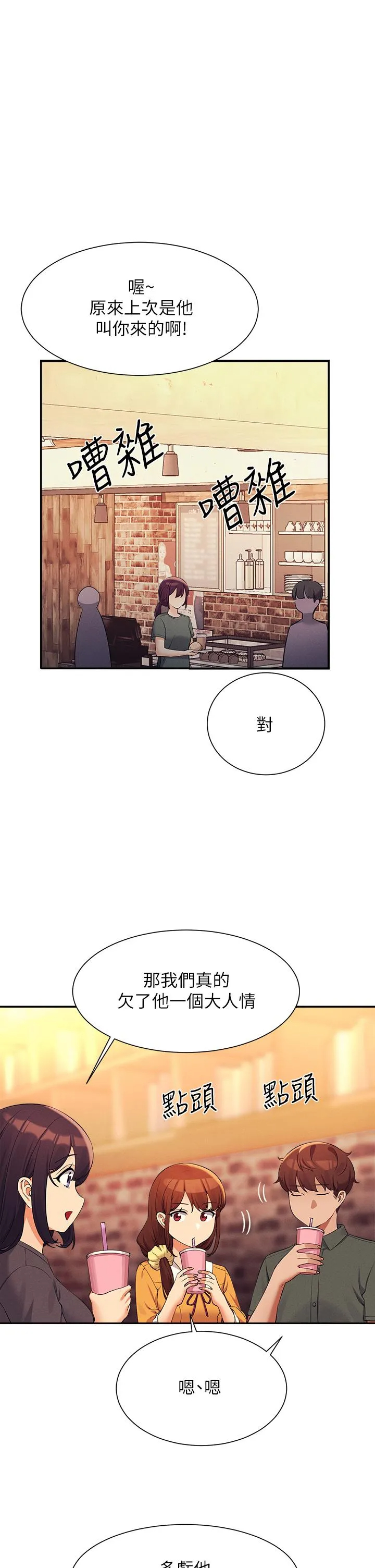 [韩国漫画] 谁说理组没正妹 校园,巨乳大奶,女学生#[42P]-26