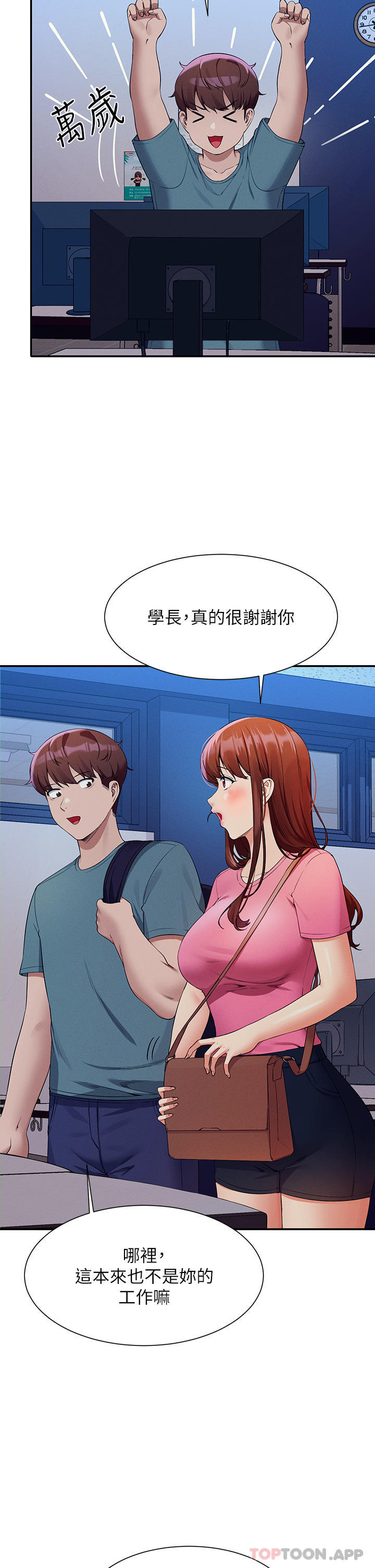 [韩国漫画] 谁说理组没正妹 校园,巨乳大奶,女学生#[40P]-23