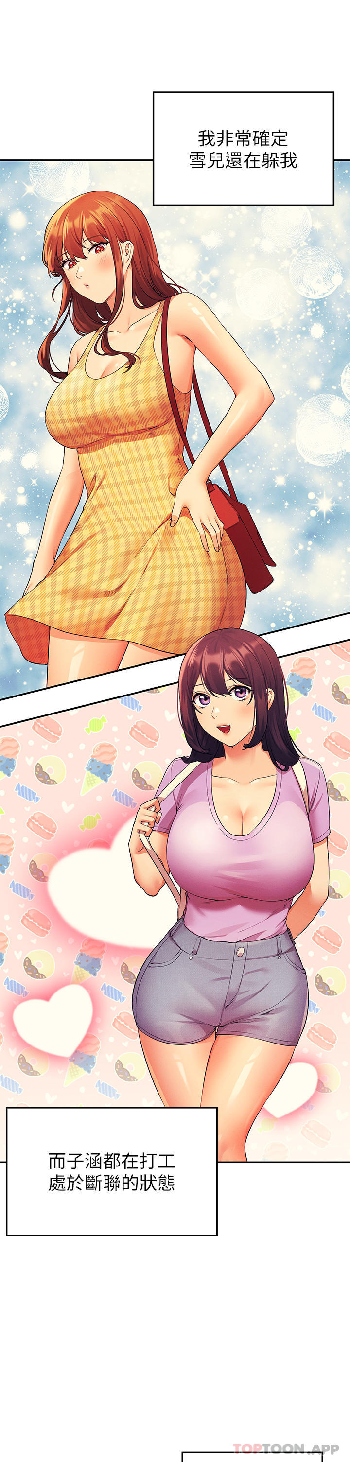 [韩国漫画] 谁说理组没正妹 校园,巨乳大奶,女学生#[40P]-26