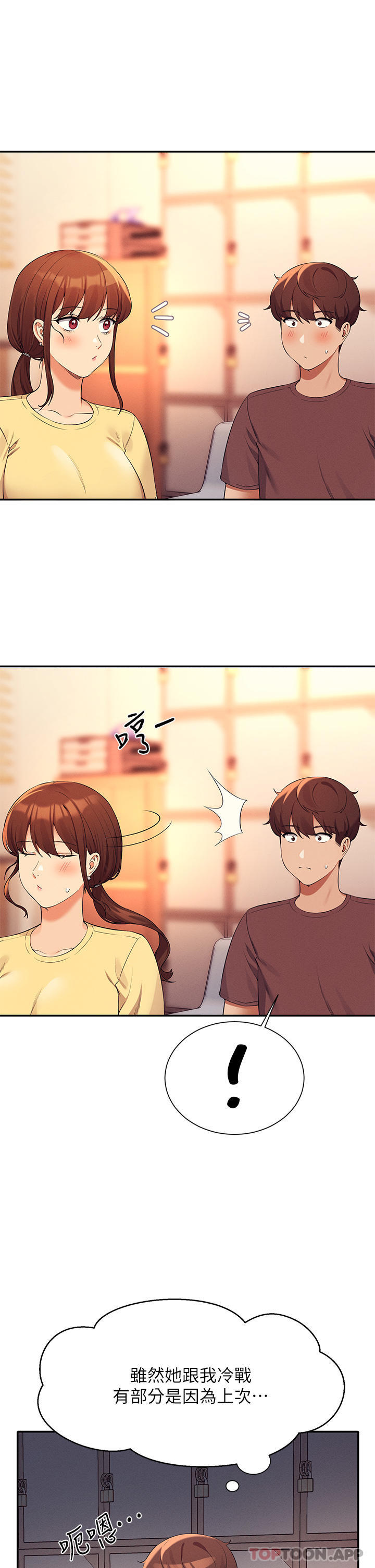 [韩国漫画] 谁说理组没正妹 校园,巨乳大奶,女学生#[40P]-7