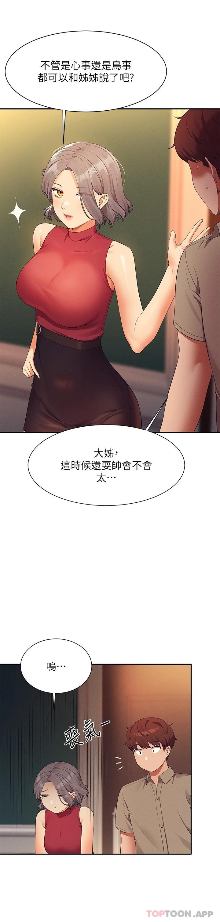[韩国漫画] 谁说理组没正妹 校园,巨乳大奶,女学生#[43P]-23