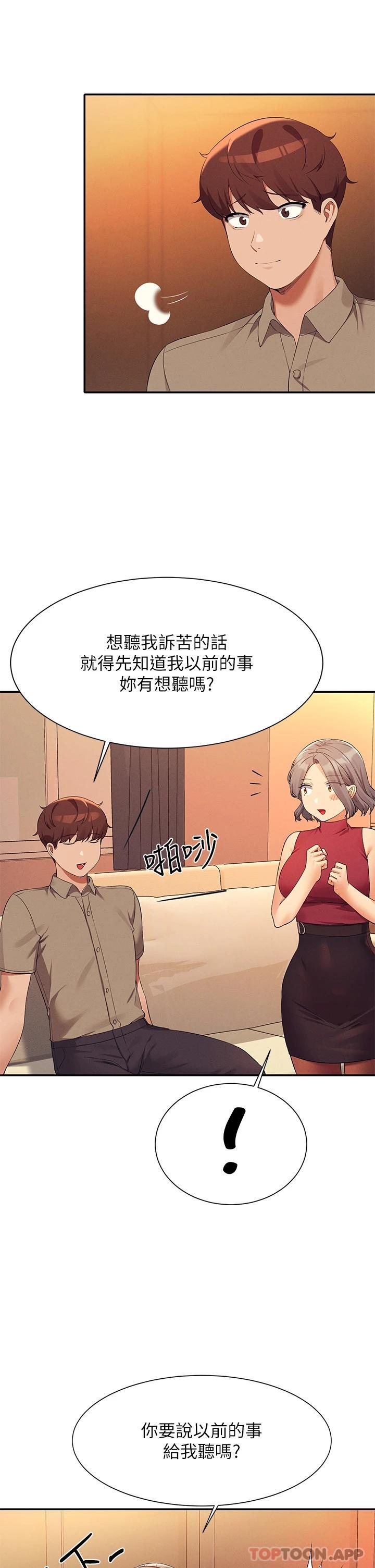 [韩国漫画] 谁说理组没正妹 校园,巨乳大奶,女学生#[43P]-24