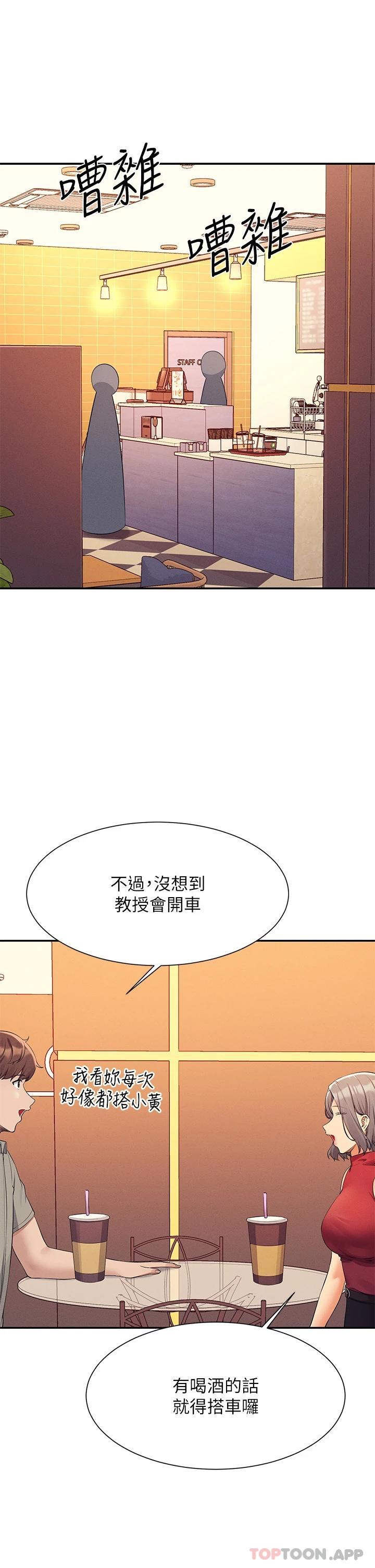[韩国漫画] 谁说理组没正妹 校园,巨乳大奶,女学生#[43P]-5