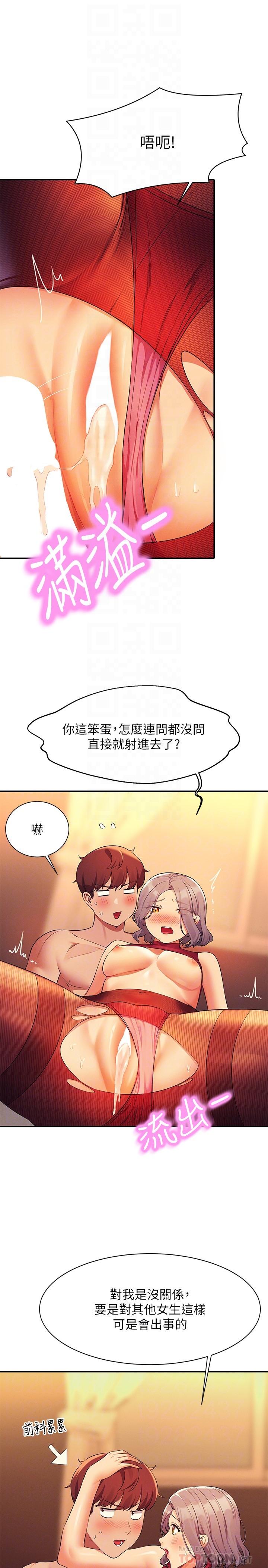 [韩国漫画] 谁说理组没正妹 校园,巨乳大奶,女学生#[30P]-18