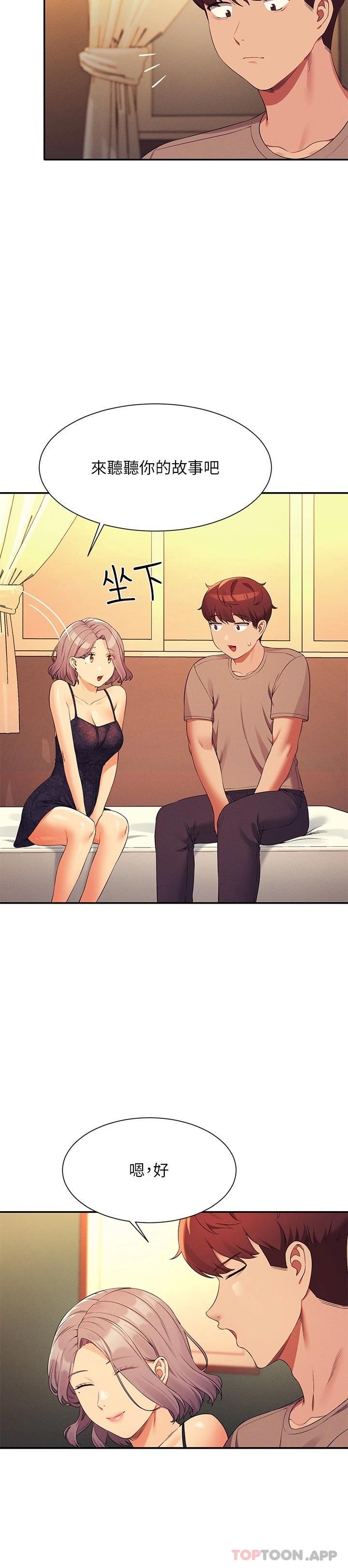 [韩国漫画] 谁说理组没正妹 校园,巨乳大奶,女学生#[31P]-13