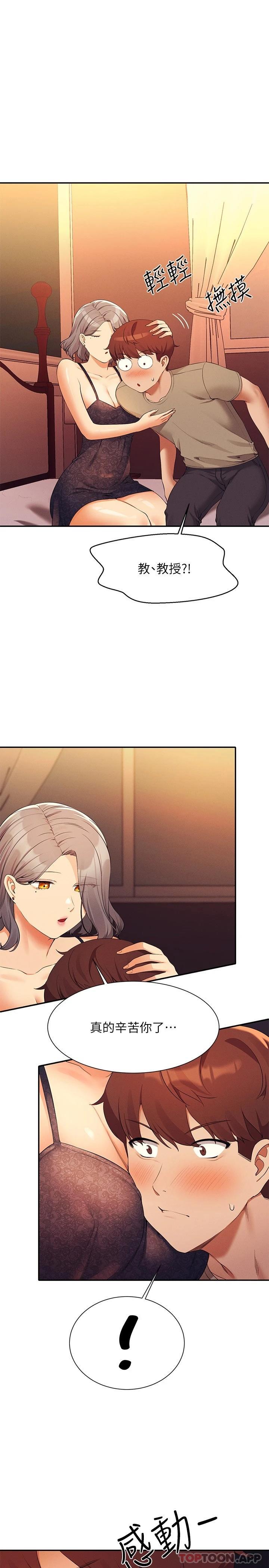[韩国漫画] 谁说理组没正妹 校园,巨乳大奶,女学生#[31P]-21
