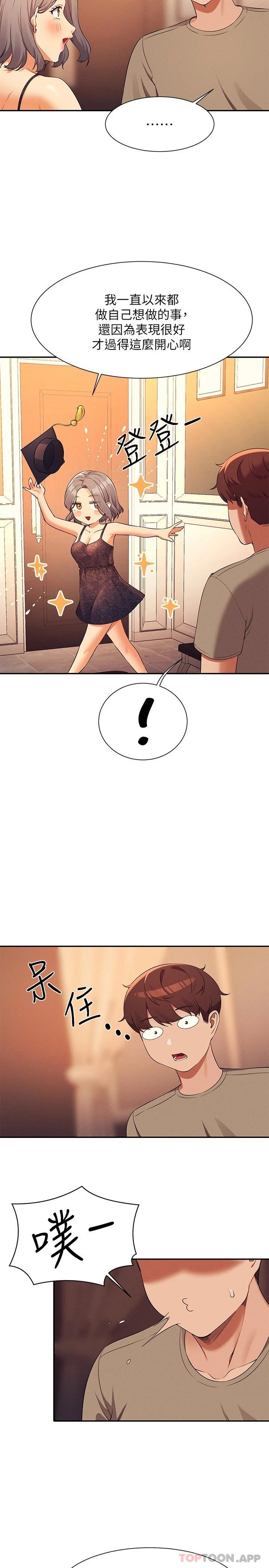 [韩国漫画] 谁说理组没正妹 校园,巨乳大奶,女学生#[31P]-24