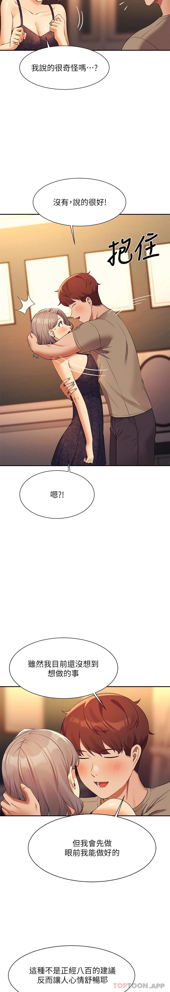[韩国漫画] 谁说理组没正妹 校园,巨乳大奶,女学生#[31P]-27