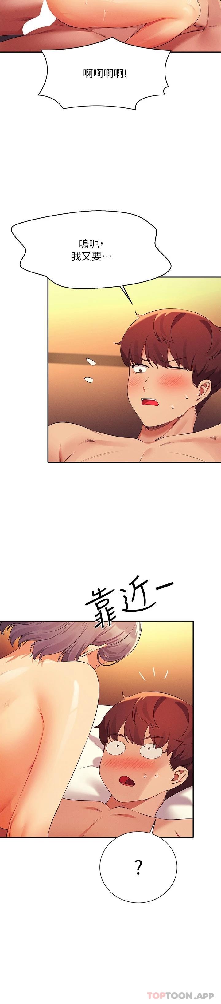 [韩国漫画] 谁说理组没正妹 校园,巨乳大奶,女学生#[31P]-7