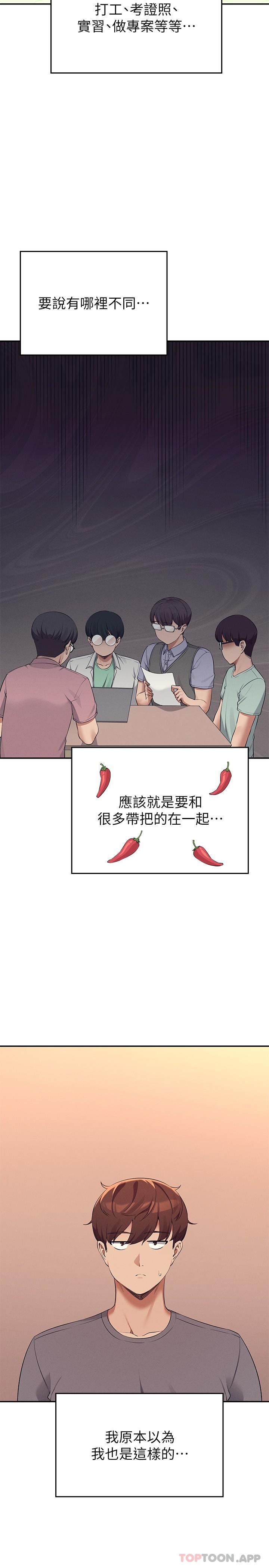 [韩国漫画] 谁说理组没正妹 校园,巨乳大奶,女学生#[33P]-2
