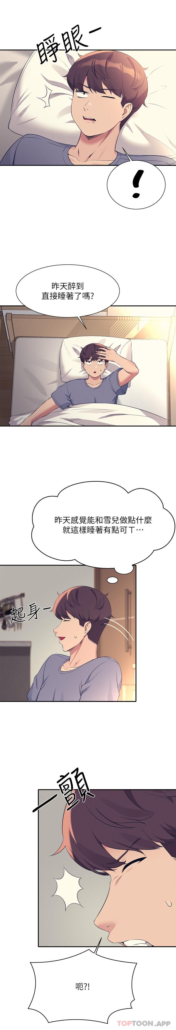 [韩国漫画] 谁说理组没正妹 校园,巨乳大奶,女学生#[33P]-31