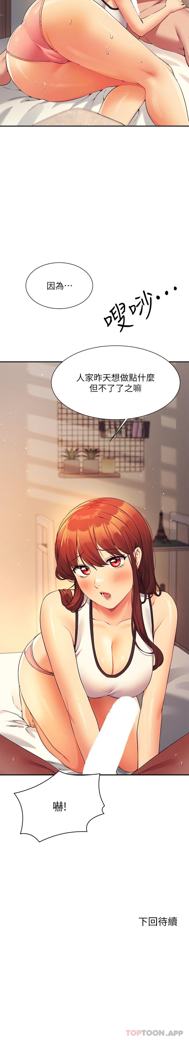 [韩国漫画] 谁说理组没正妹 校园,巨乳大奶,女学生#[33P]-33