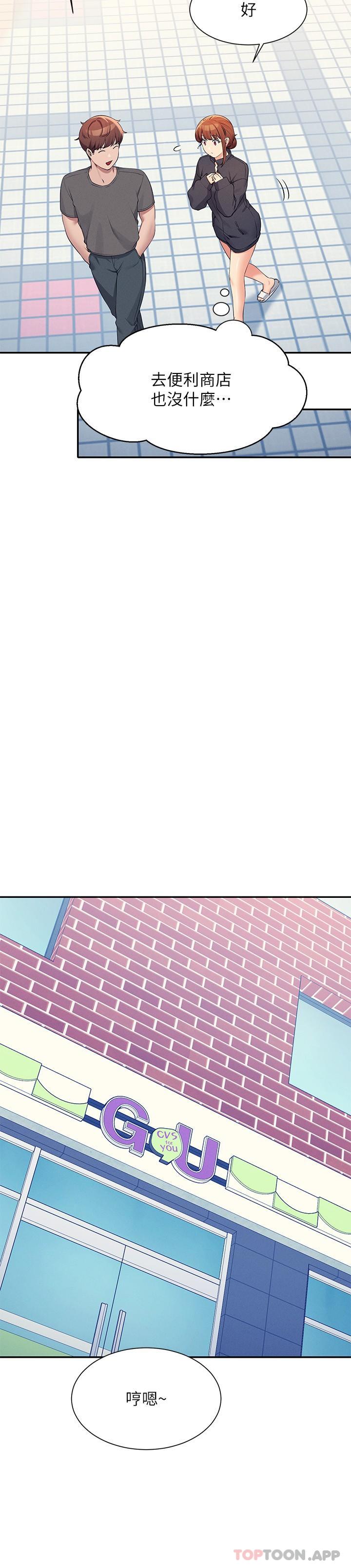 [韩国漫画] 谁说理组没正妹 校园,巨乳大奶,女学生#[27P]-10