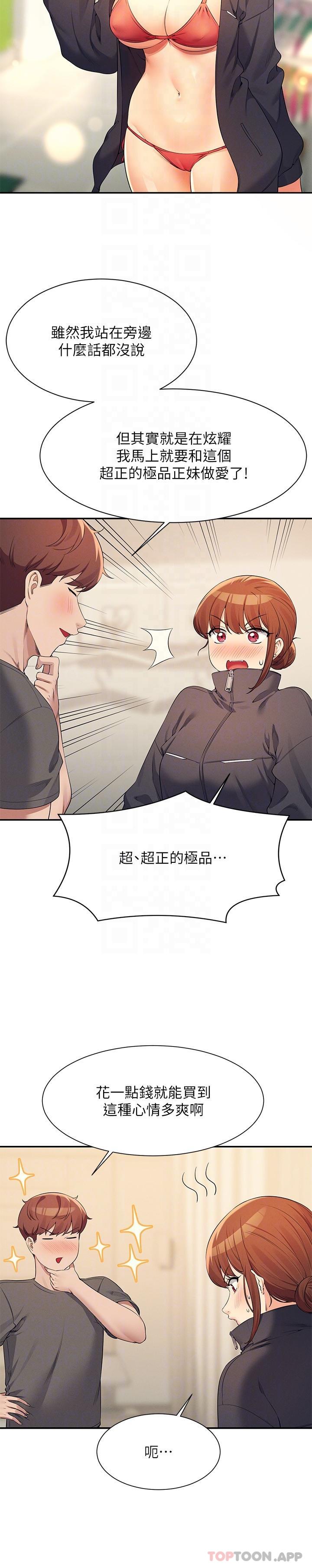 [韩国漫画] 谁说理组没正妹 校园,巨乳大奶,女学生#[27P]-24