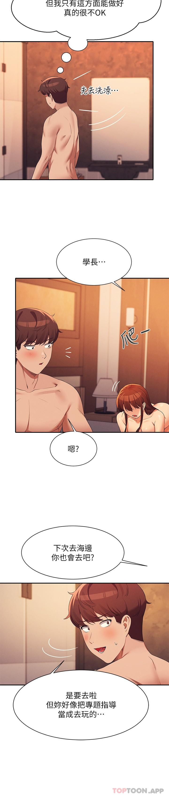 [韩国漫画] 谁说理组没正妹 校园,巨乳大奶,女学生#[29P]-12