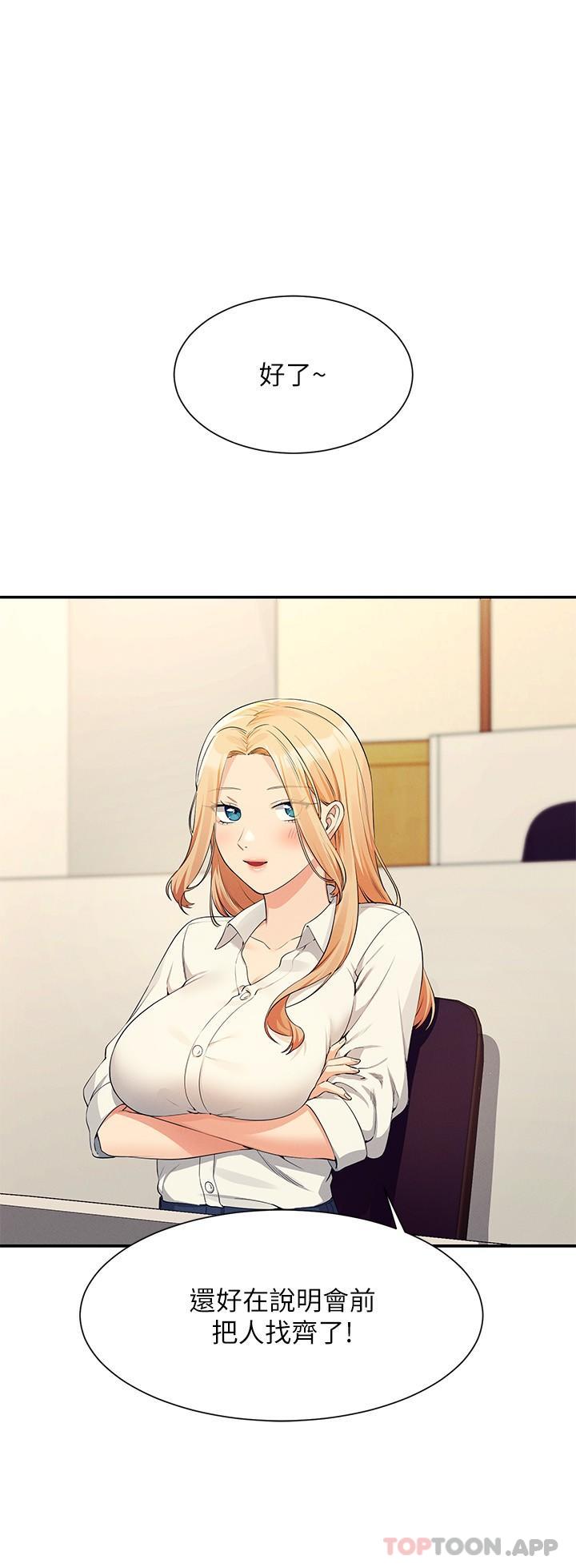 [韩国漫画] 谁说理组没正妹 校园,巨乳大奶,女学生#[29P]-15