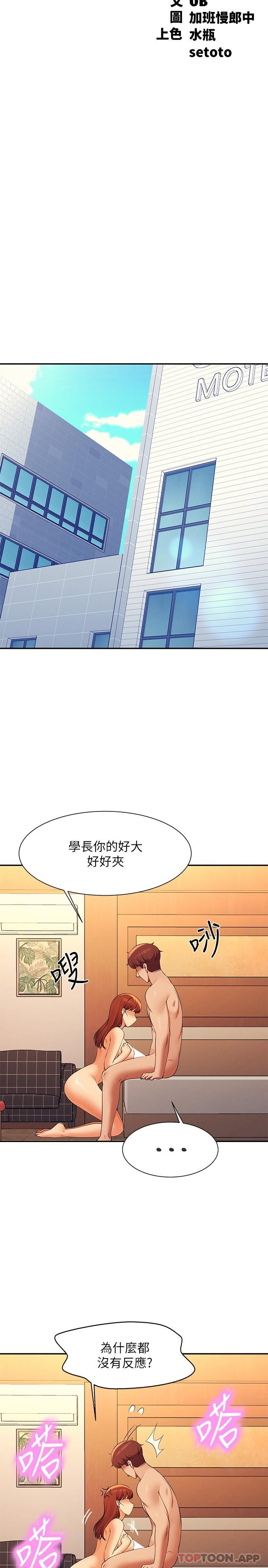 [韩国漫画] 谁说理组没正妹 校园,巨乳大奶,女学生#[29P]-5