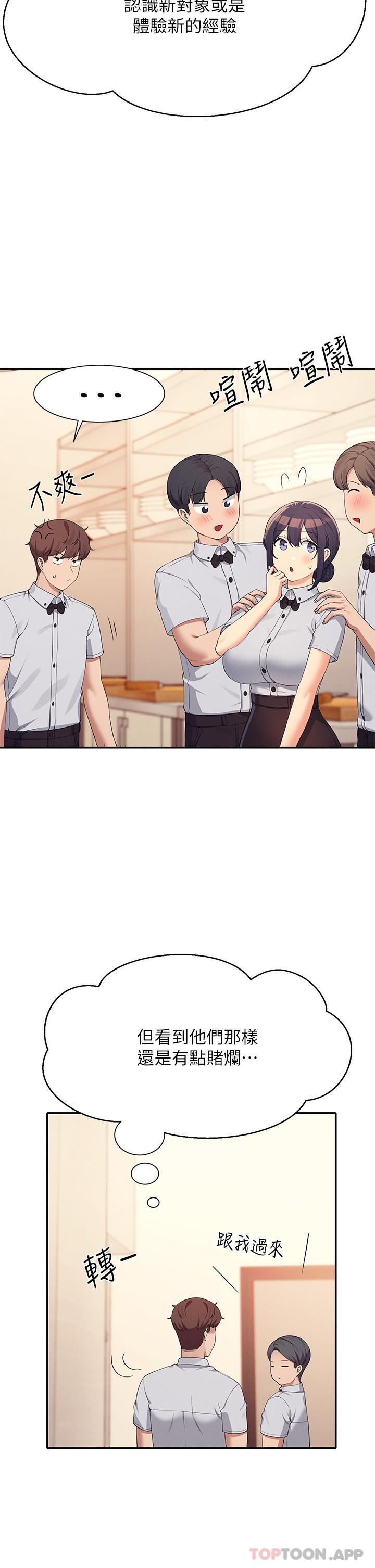 [韩国漫画] 谁说理组没正妹 校园,巨乳大奶,女学生#[27P]-11
