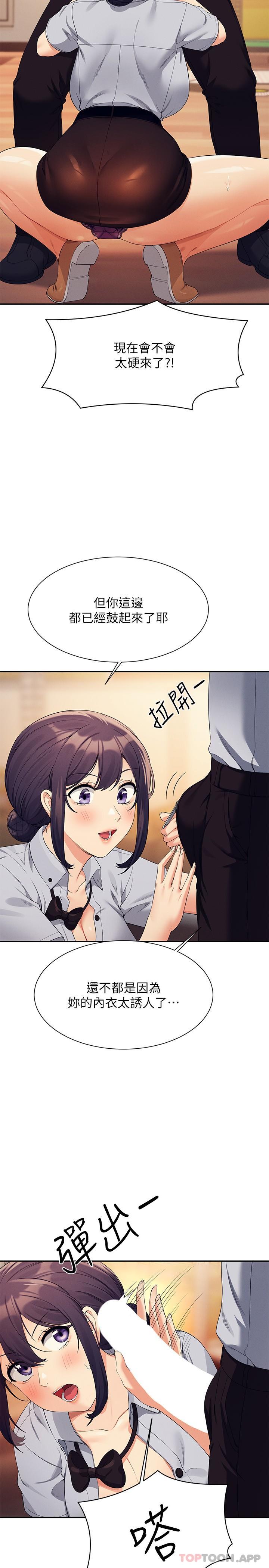 [韩国漫画] 谁说理组没正妹 校园,巨乳大奶,女学生#[30P]-5