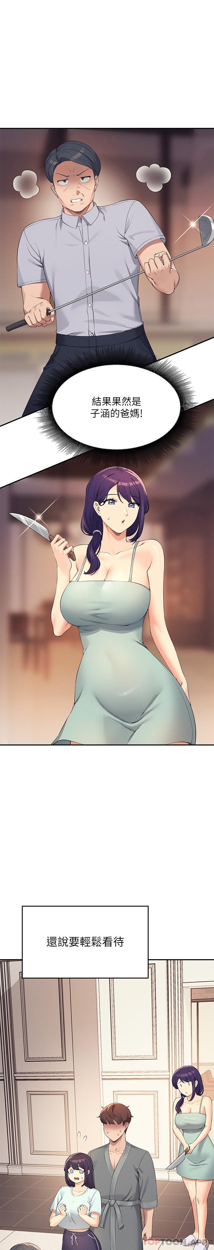 [韩国漫画] 谁说理组没正妹 校园,巨乳大奶,女学生#[30P]-1