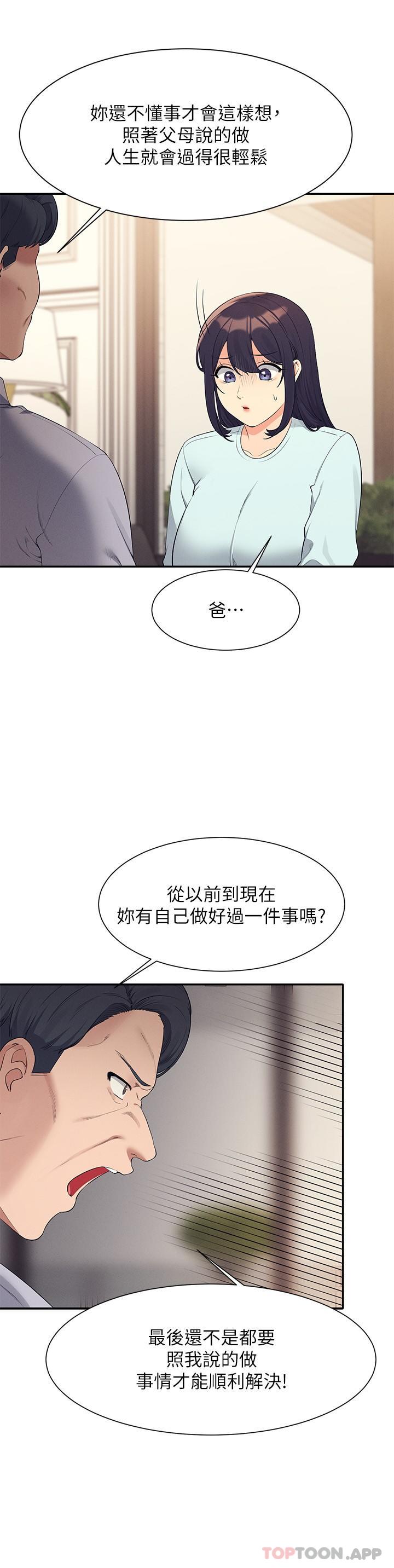 [韩国漫画] 谁说理组没正妹 校园,巨乳大奶,女学生#[30P]-12