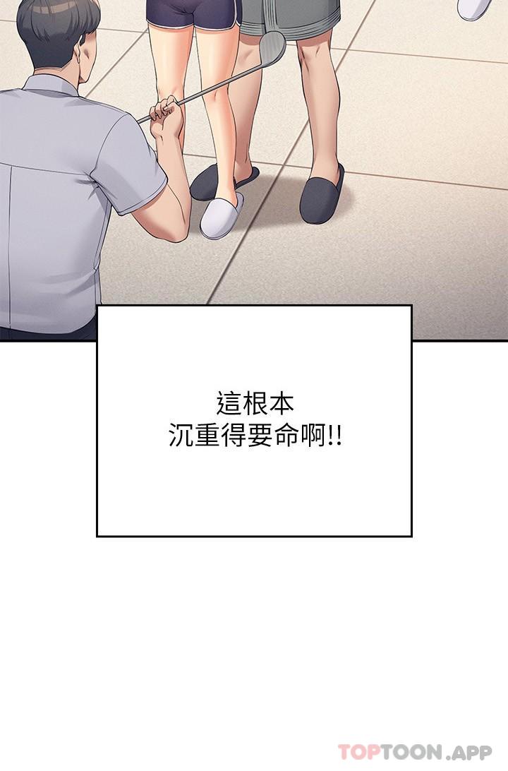 [韩国漫画] 谁说理组没正妹 校园,巨乳大奶,女学生#[30P]-2