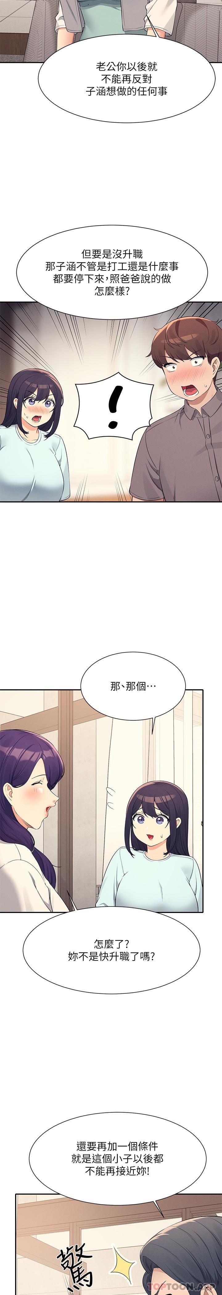 [韩国漫画] 谁说理组没正妹 校园,巨乳大奶,女学生#[30P]-20