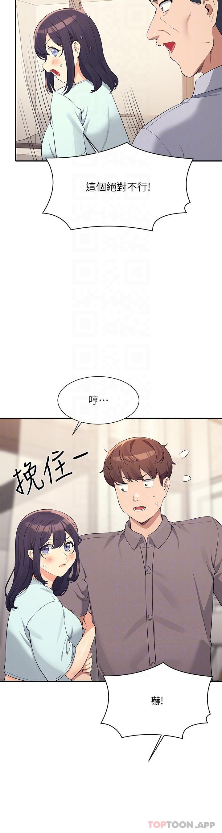 [韩国漫画] 谁说理组没正妹 校园,巨乳大奶,女学生#[30P]-21