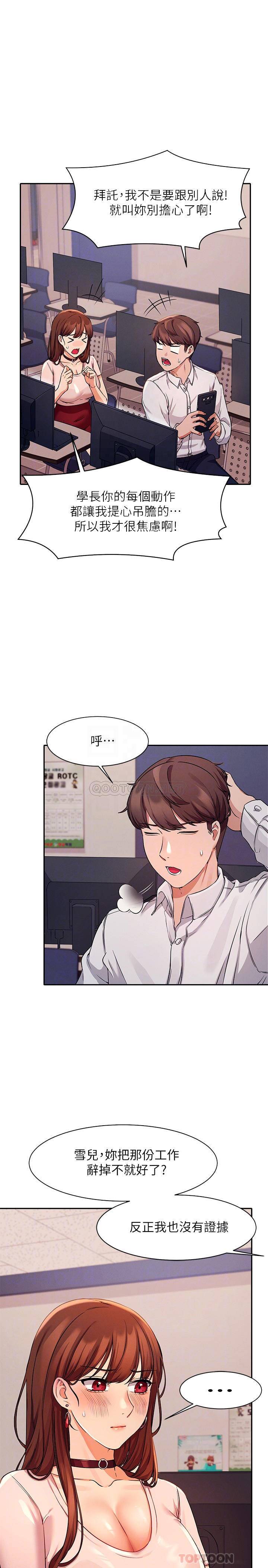 [韩国漫画] 谁说理组没正妹 校园,巨乳大奶,女学生#[30P]-10