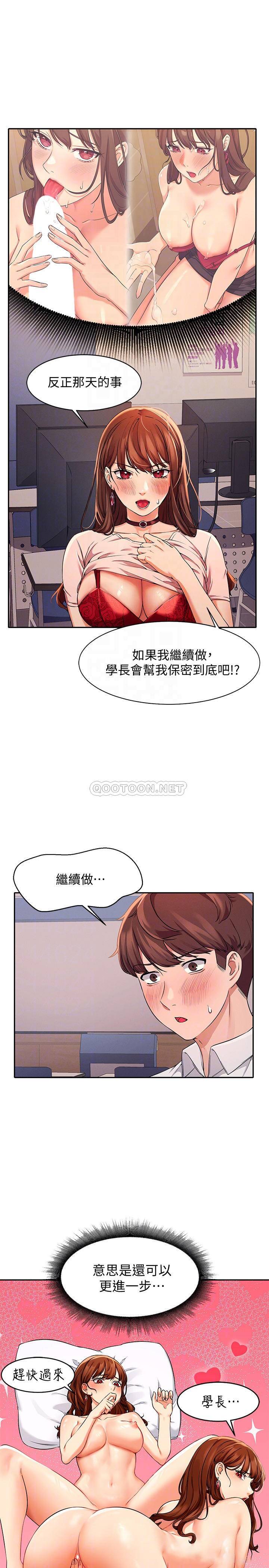 [韩国漫画] 谁说理组没正妹 校园,巨乳大奶,女学生#[30P]-16