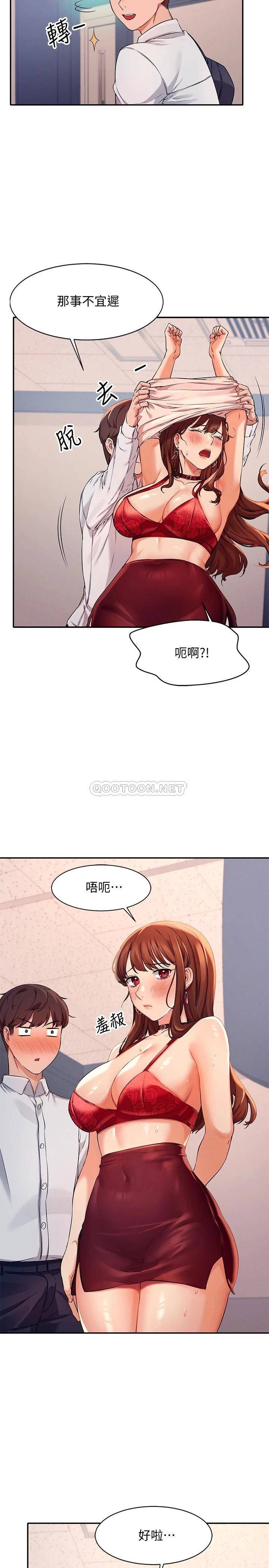 [韩国漫画] 谁说理组没正妹 校园,巨乳大奶,女学生#[30P]-20
