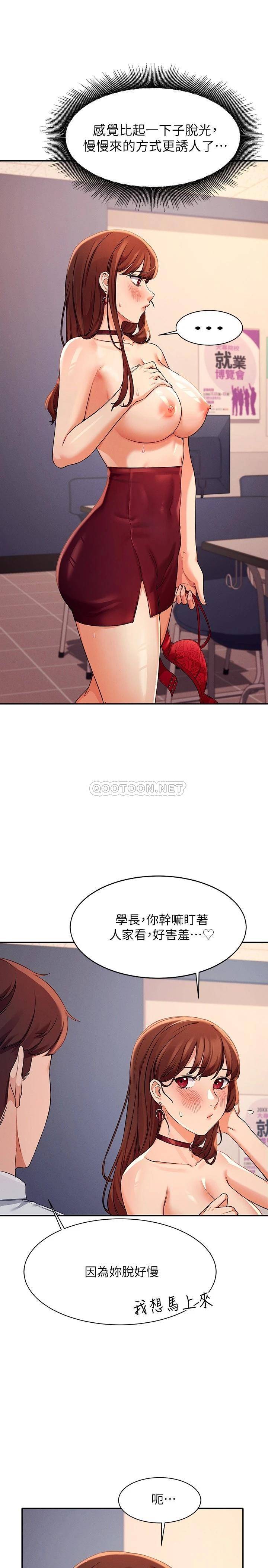 [韩国漫画] 谁说理组没正妹 校园,巨乳大奶,女学生#[30P]-22