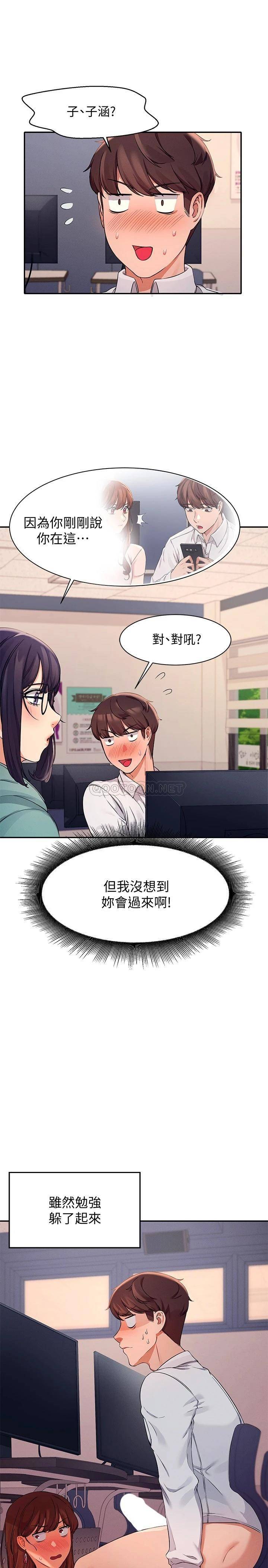 [韩国漫画] 谁说理组没正妹 校园,巨乳大奶,女学生#[30P]-28