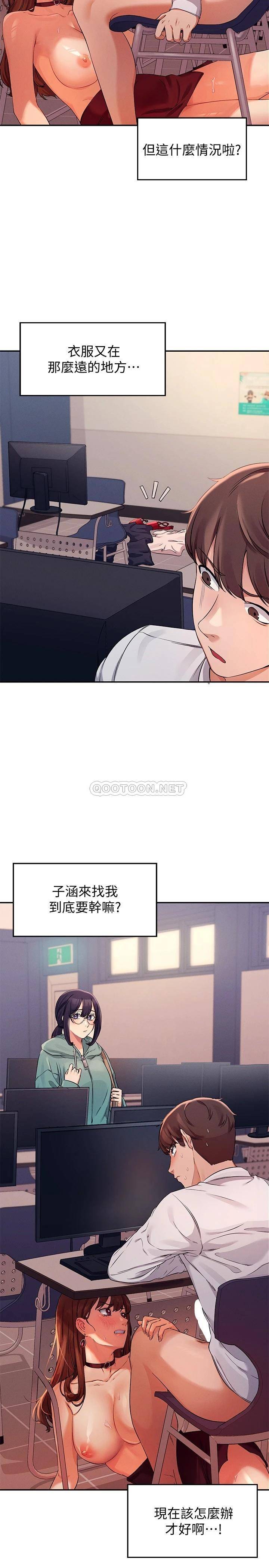 [韩国漫画] 谁说理组没正妹 校园,巨乳大奶,女学生#[30P]-29