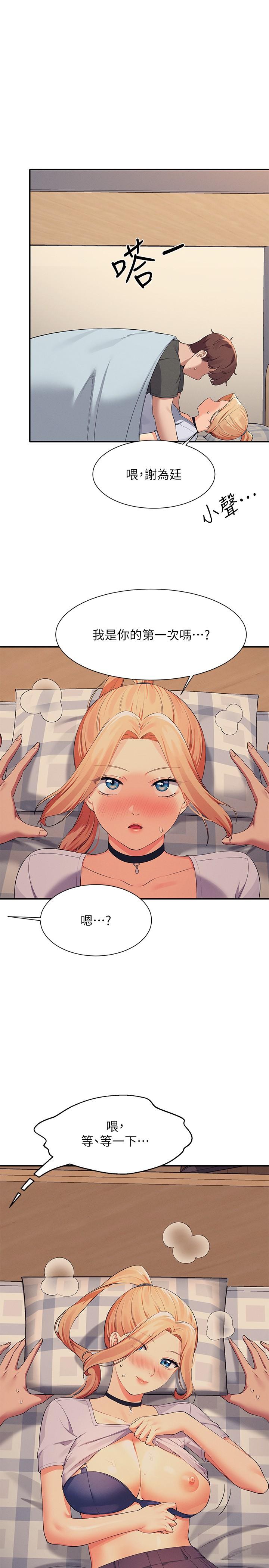 [韩国漫画] 谁说理组没正妹 校园,巨乳大奶,女学生#[27P]-1