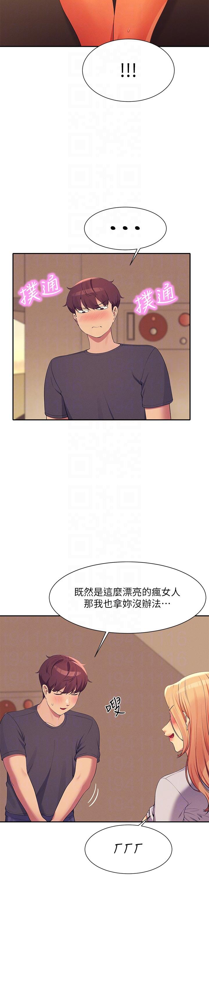 [韩国漫画] 谁说理组没正妹 校园,巨乳大奶,女学生#[27P]-18