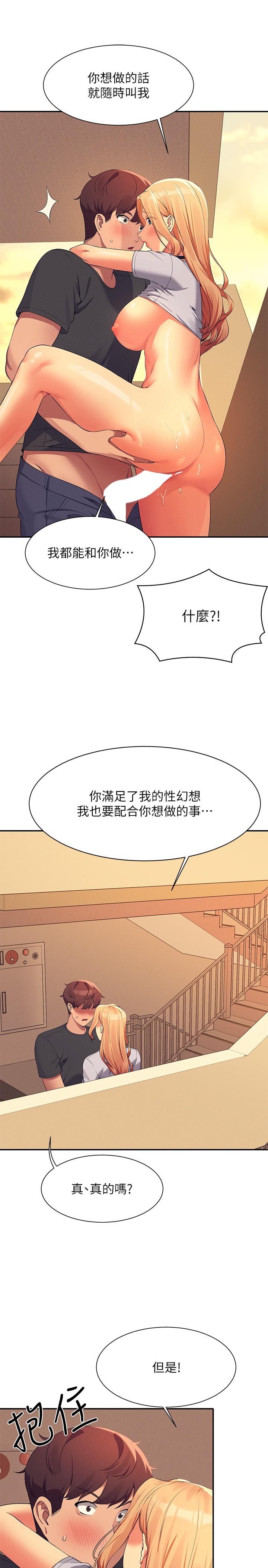 [韩国漫画] 谁说理组没正妹 校园,巨乳大奶,女学生#[27P]-25