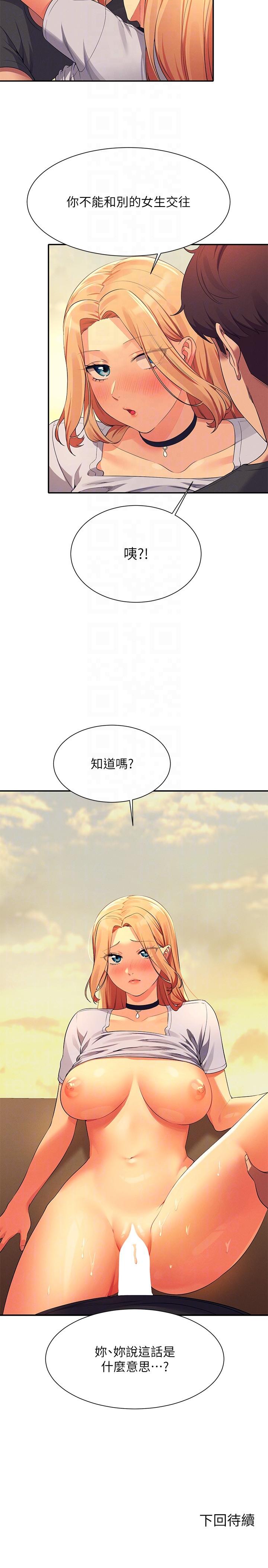 [韩国漫画] 谁说理组没正妹 校园,巨乳大奶,女学生#[27P]-26
