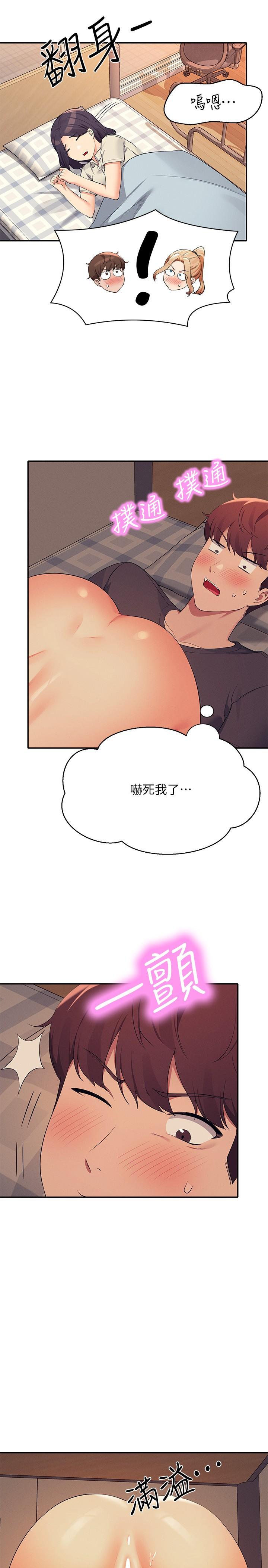 [韩国漫画] 谁说理组没正妹 校园,巨乳大奶,女学生#[27P]-8