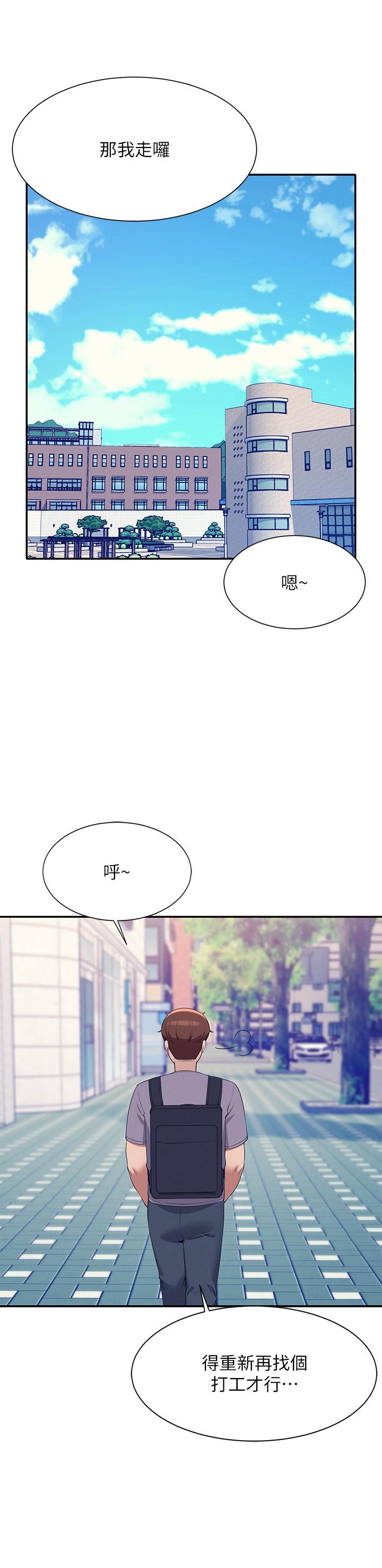 [韩国漫画] 谁说理组没正妹 校园,巨乳大奶,女学生#[32P]-12