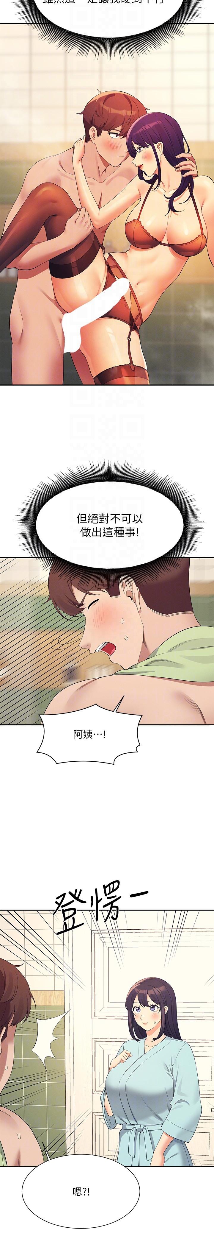 [韩国漫画] 谁说理组没正妹 校园,巨乳大奶,女学生#[31P]-10