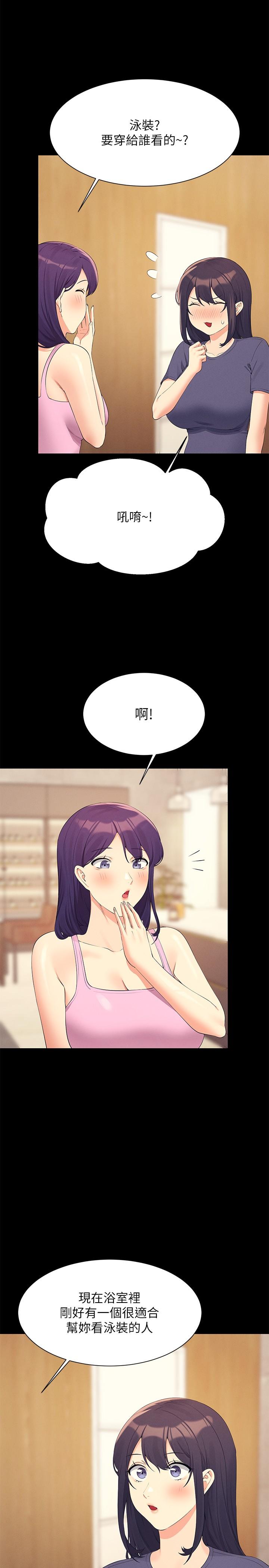 [韩国漫画] 谁说理组没正妹 校园,巨乳大奶,女学生#[31P]-12