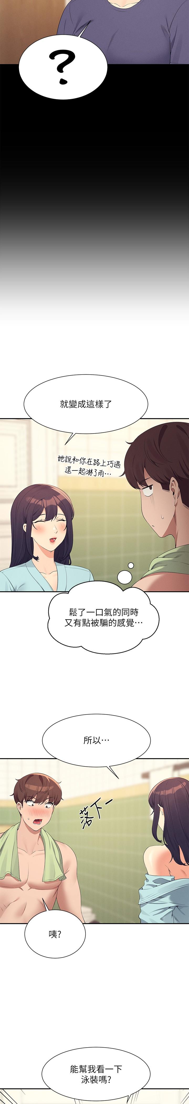 [韩国漫画] 谁说理组没正妹 校园,巨乳大奶,女学生#[31P]-13