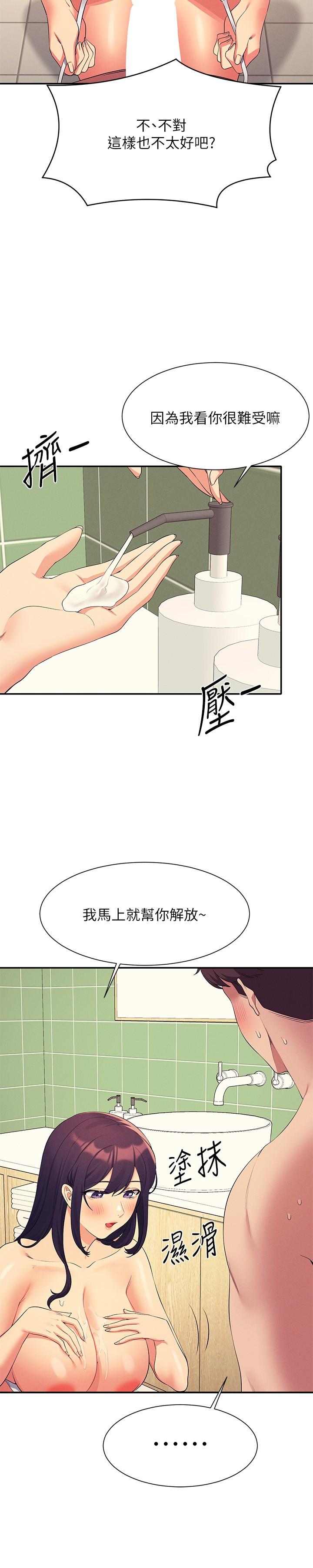 [韩国漫画] 谁说理组没正妹 校园,巨乳大奶,女学生#[31P]-17