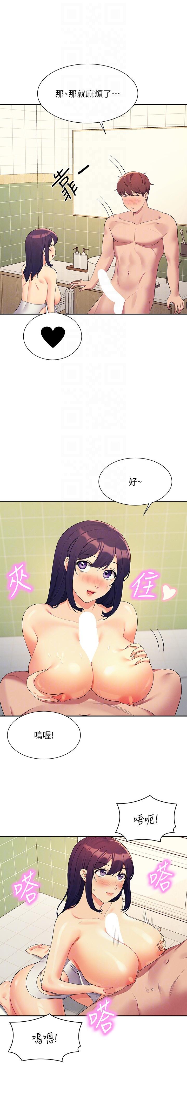 [韩国漫画] 谁说理组没正妹 校园,巨乳大奶,女学生#[31P]-18