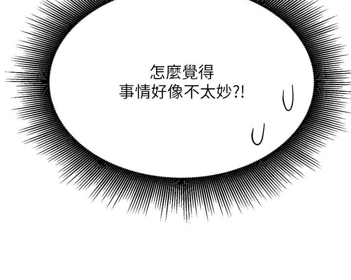 [韩国漫画] 谁说理组没正妹 校园,巨乳大奶,女学生#[31P]-2