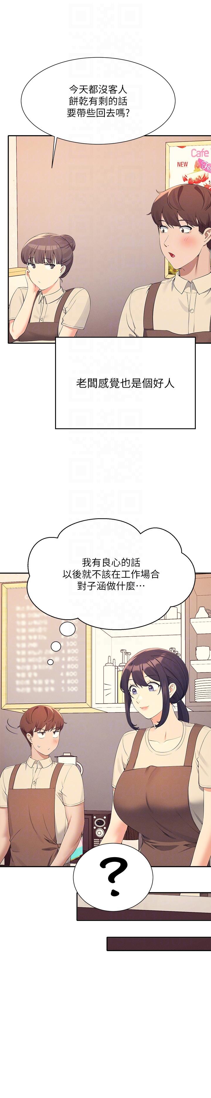 [韩国漫画] 谁说理组没正妹 校园,巨乳大奶,女学生#[31P]-26